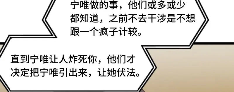 《贺少的闪婚暖妻》第218话 赎罪 第10页