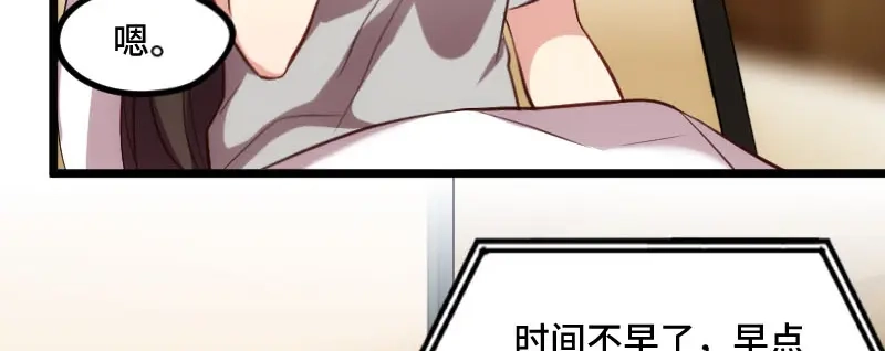《贺少的闪婚暖妻》第218话 赎罪 第57页