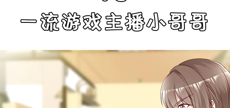 《贺少的闪婚暖妻》第218话 赎罪 第86页