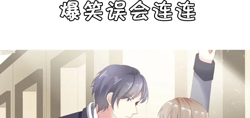 《贺少的闪婚暖妻》第218话 赎罪 第90页