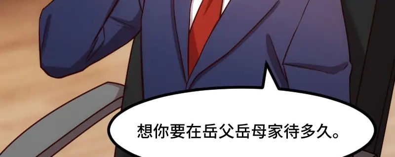 《贺少的闪婚暖妻》第218话 赎罪 第53页