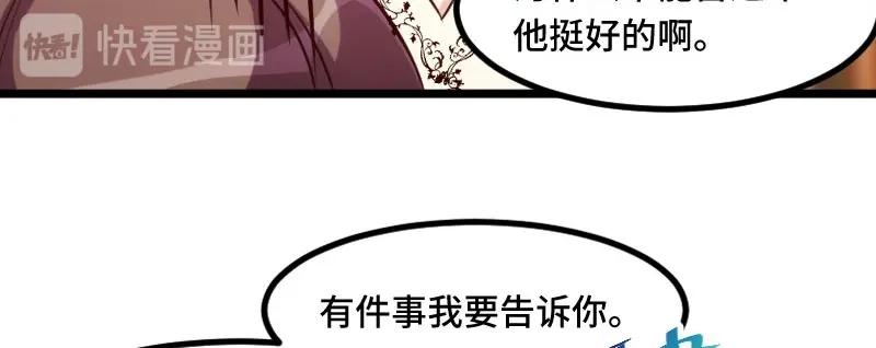 《贺少的闪婚暖妻》第218话 赎罪 第75页