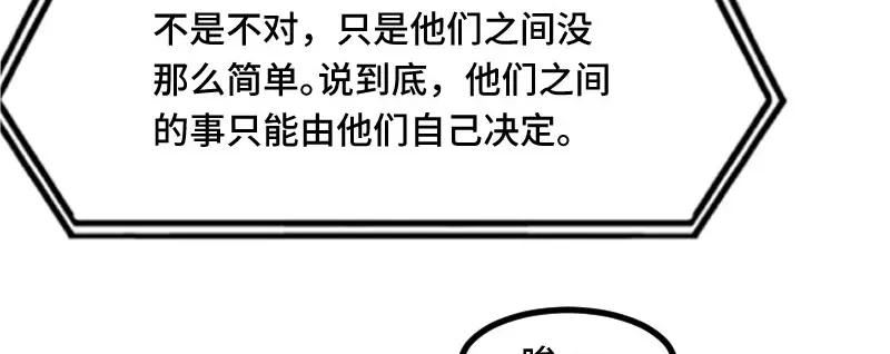 《贺少的闪婚暖妻》第218话 赎罪 第50页