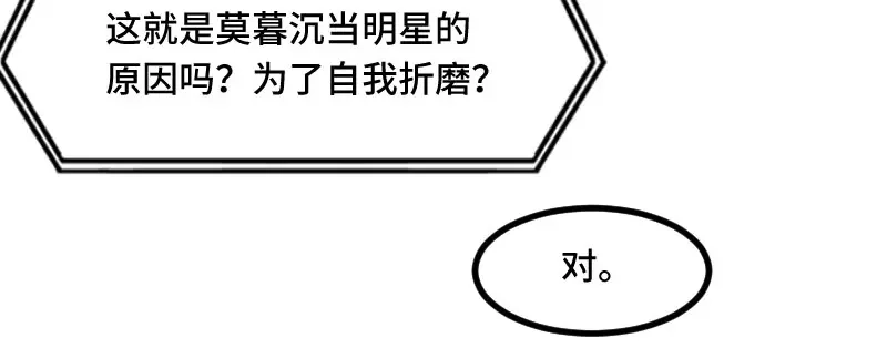 《贺少的闪婚暖妻》第218话 赎罪 第34页