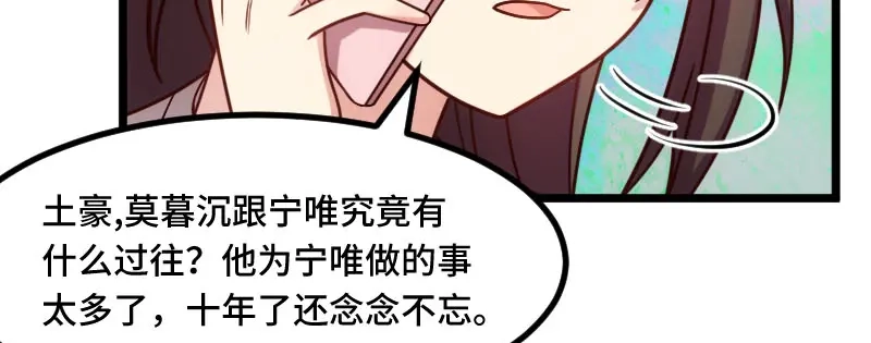 《贺少的闪婚暖妻》第218话 赎罪 第19页