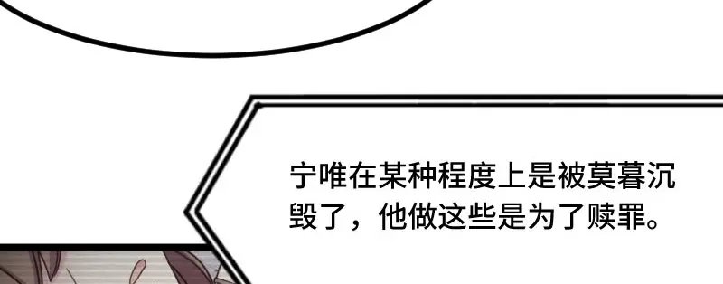 《贺少的闪婚暖妻》第218话 赎罪 第20页