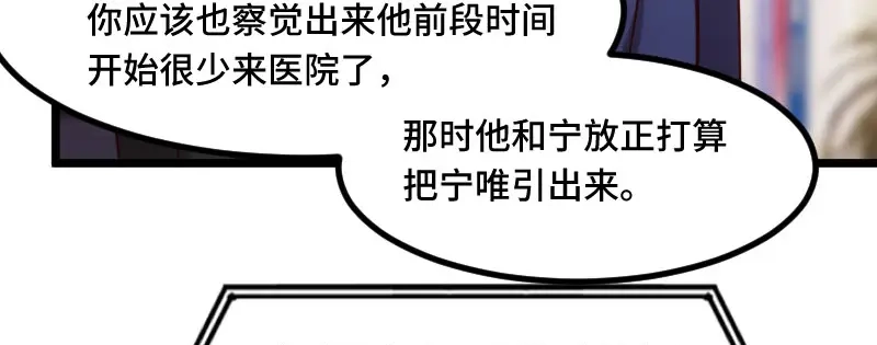 《贺少的闪婚暖妻》第218话 赎罪 第9页