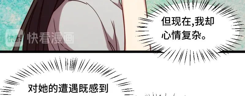 《贺少的闪婚暖妻》第218话 赎罪 第37页