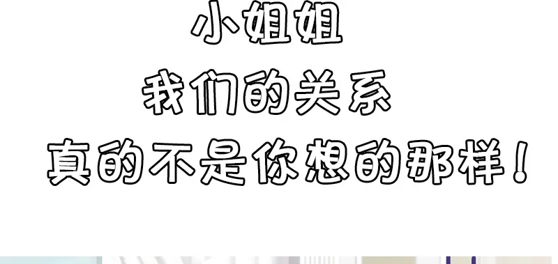 《贺少的闪婚暖妻》第218话 赎罪 第94页