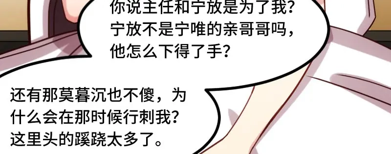 《贺少的闪婚暖妻》第218话 赎罪 第13页