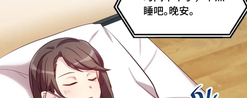 《贺少的闪婚暖妻》第218话 赎罪 第58页