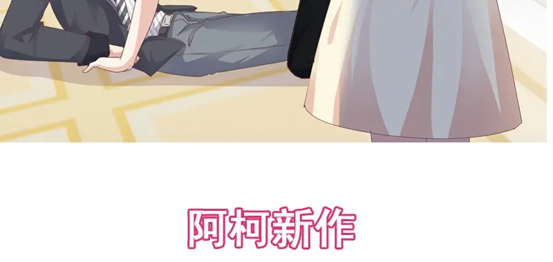 《贺少的闪婚暖妻》第218话 赎罪 第97页