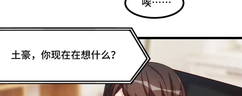 《贺少的闪婚暖妻》第218话 赎罪 第51页