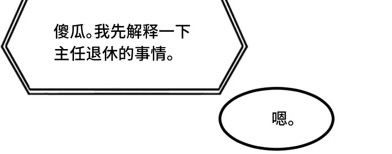 《贺少的闪婚暖妻》第218话 赎罪 第6页