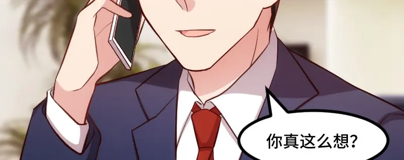 《贺少的闪婚暖妻》第218话 赎罪 第46页