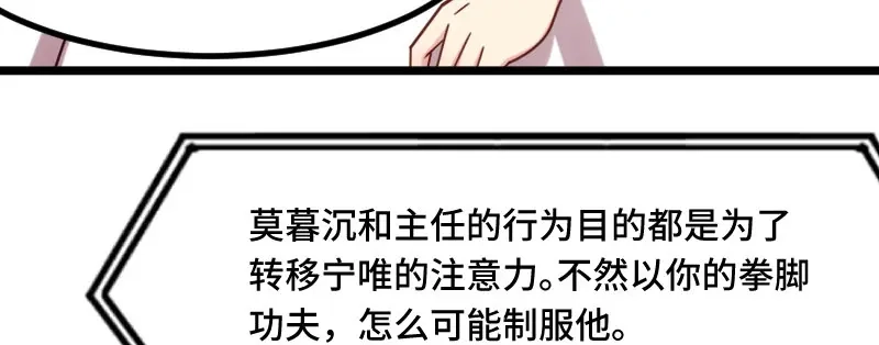 《贺少的闪婚暖妻》第218话 赎罪 第14页