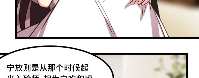《贺少的闪婚暖妻》第218话 赎罪 第30页
