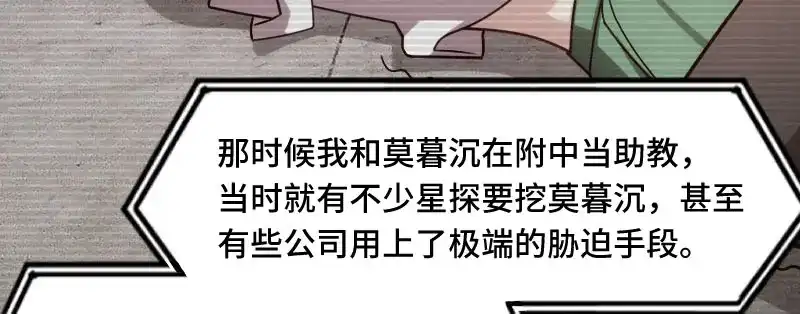 《贺少的闪婚暖妻》第218话 赎罪 第22页