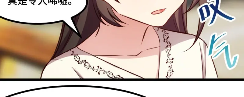 《贺少的闪婚暖妻》第218话 赎罪 第68页