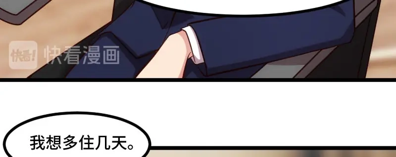 《贺少的闪婚暖妻》第218话 赎罪 第54页