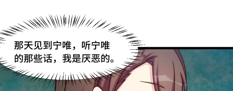 《贺少的闪婚暖妻》第218话 赎罪 第35页
