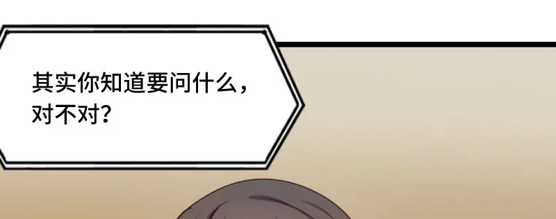 《贺少的闪婚暖妻》第218话 赎罪 第3页