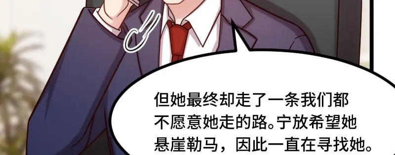 《贺少的闪婚暖妻》第218话 赎罪 第32页