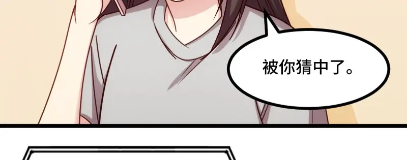 《贺少的闪婚暖妻》第218话 赎罪 第5页