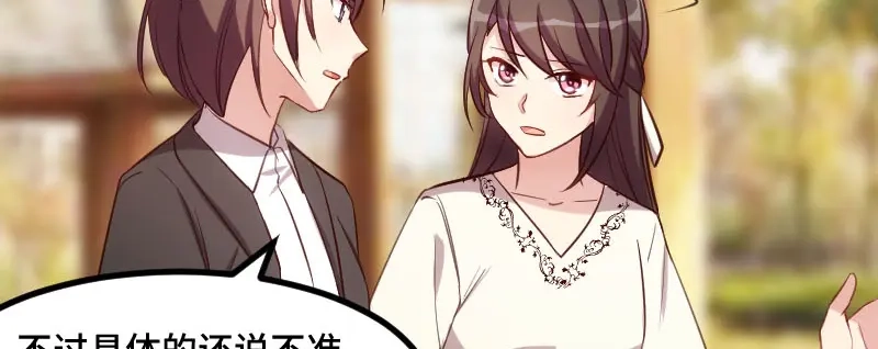 《贺少的闪婚暖妻》第218话 赎罪 第77页