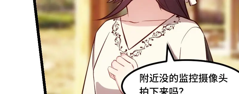 《贺少的闪婚暖妻》第219话 土豪我心疼你 第8页
