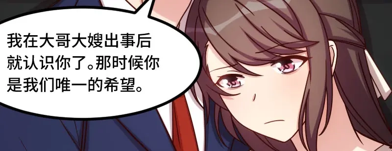 《贺少的闪婚暖妻》第219话 土豪我心疼你 第74页