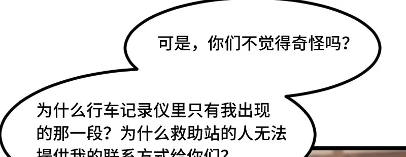 《贺少的闪婚暖妻》第219话 土豪我心疼你 第76页