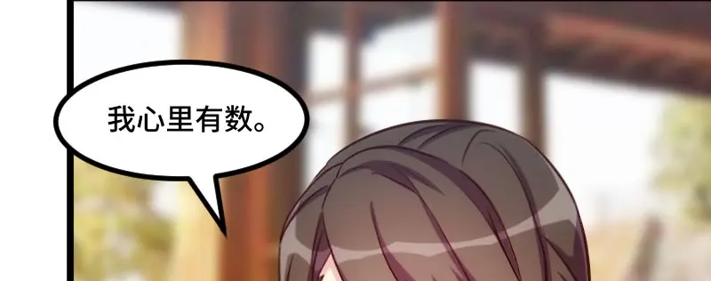 《贺少的闪婚暖妻》第219话 土豪我心疼你 第36页