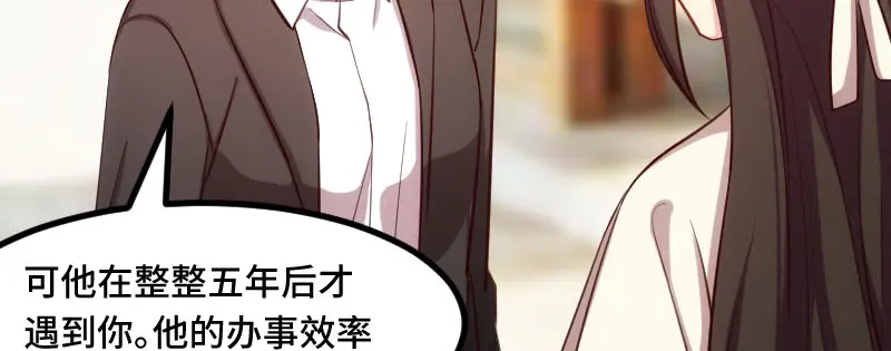 《贺少的闪婚暖妻》第219话 土豪我心疼你 第22页