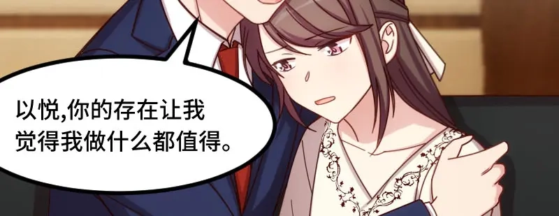 《贺少的闪婚暖妻》第219话 土豪我心疼你 第71页