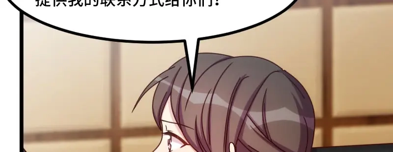 《贺少的闪婚暖妻》第219话 土豪我心疼你 第77页