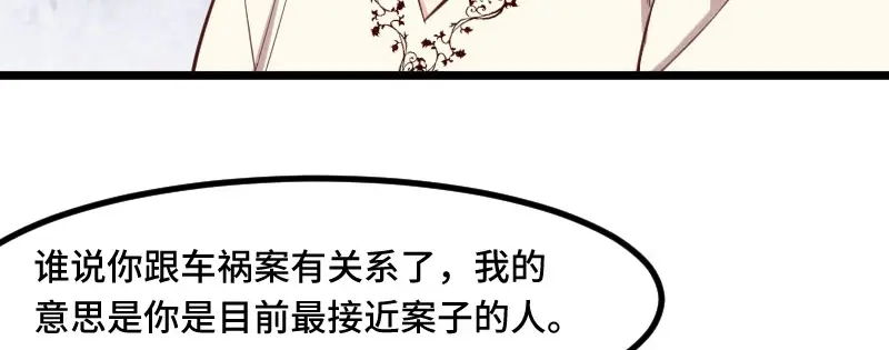 《贺少的闪婚暖妻》第219话 土豪我心疼你 第18页
