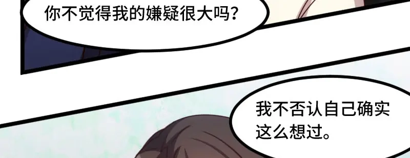 《贺少的闪婚暖妻》第219话 土豪我心疼你 第79页