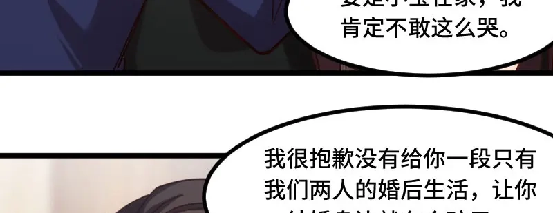 《贺少的闪婚暖妻》第219话 土豪我心疼你 第61页