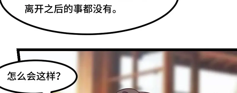 《贺少的闪婚暖妻》第219话 土豪我心疼你 第6页