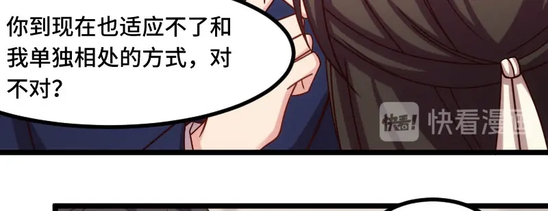 《贺少的闪婚暖妻》第219话 土豪我心疼你 第64页