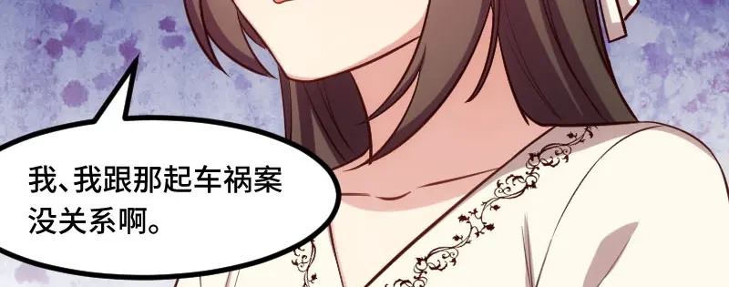 《贺少的闪婚暖妻》第219话 土豪我心疼你 第17页