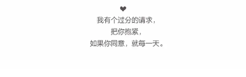 《贺少的闪婚暖妻》第219话 土豪我心疼你 第89页