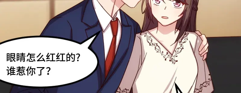 《贺少的闪婚暖妻》第219话 土豪我心疼你 第52页