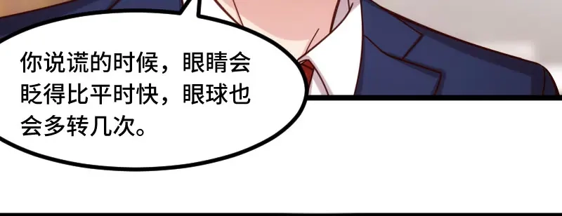 《贺少的闪婚暖妻》第219话 土豪我心疼你 第69页