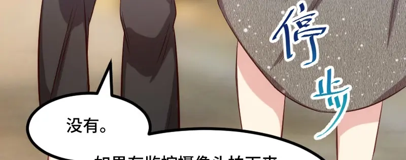 《贺少的闪婚暖妻》第219话 土豪我心疼你 第10页