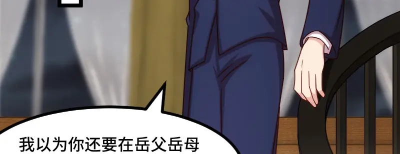 《贺少的闪婚暖妻》第219话 土豪我心疼你 第45页