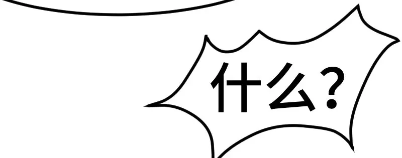 《贺少的闪婚暖妻》第219话 土豪我心疼你 第15页