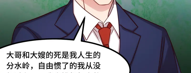 《贺少的闪婚暖妻》第219话 土豪我心疼你 第81页