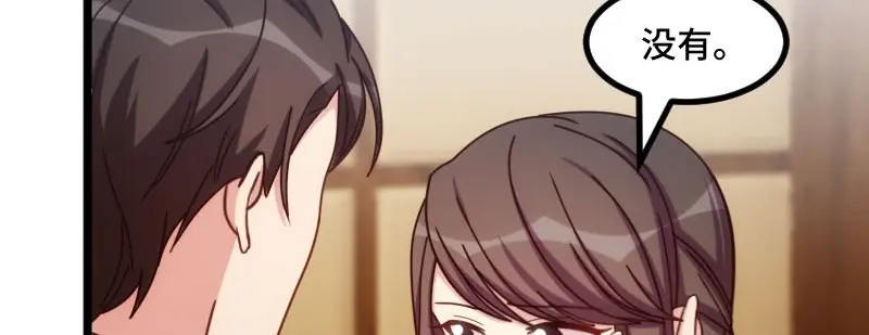 《贺少的闪婚暖妻》第219话 土豪我心疼你 第65页